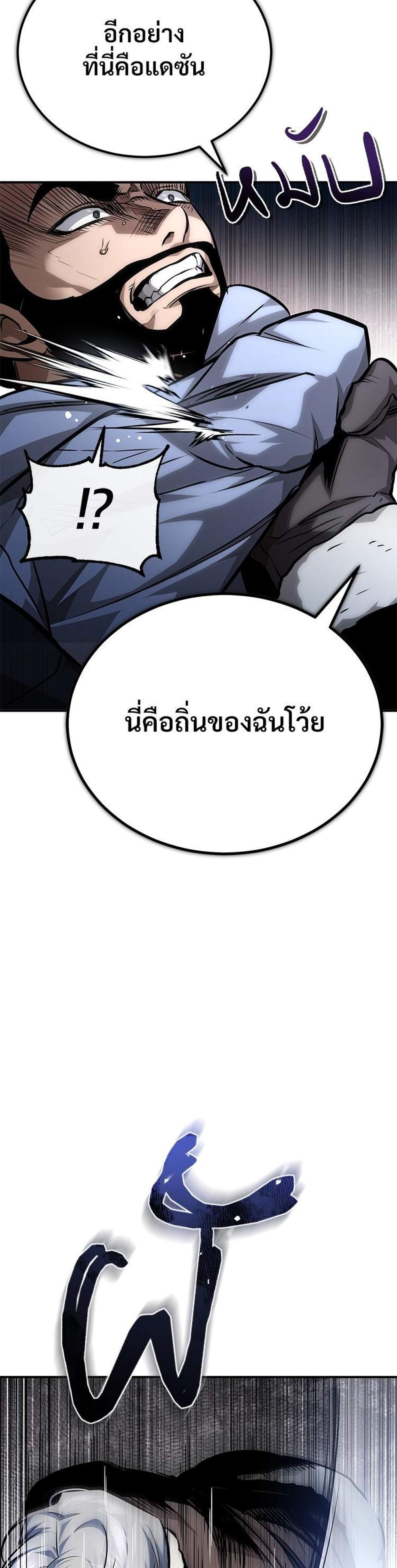 Devil Returns To School Days ปีศาจกลับมาเรียน แปลไทย