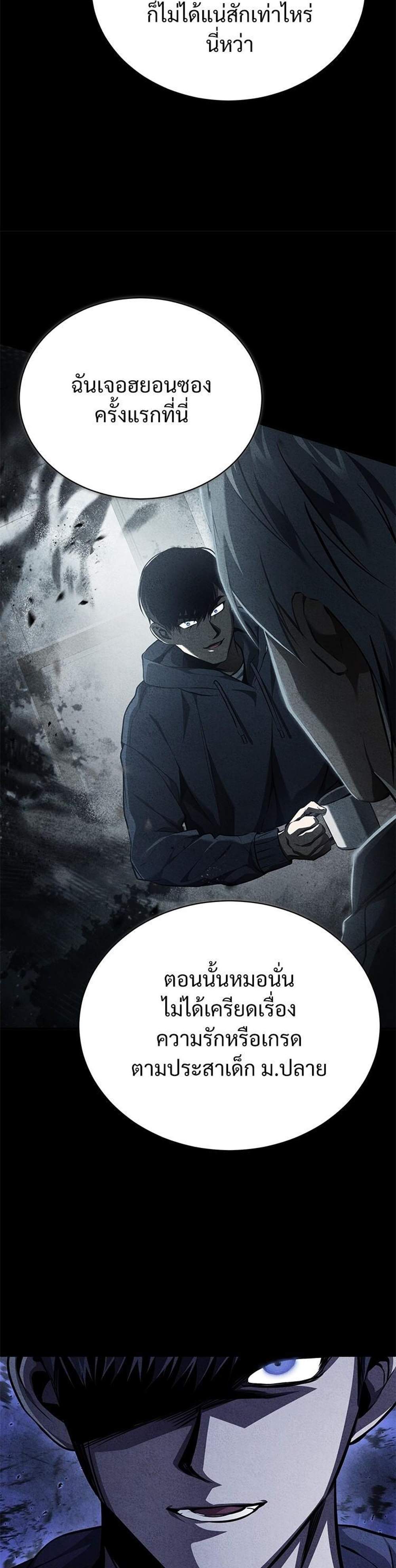 Devil Returns To School Days ปีศาจกลับมาเรียน แปลไทย