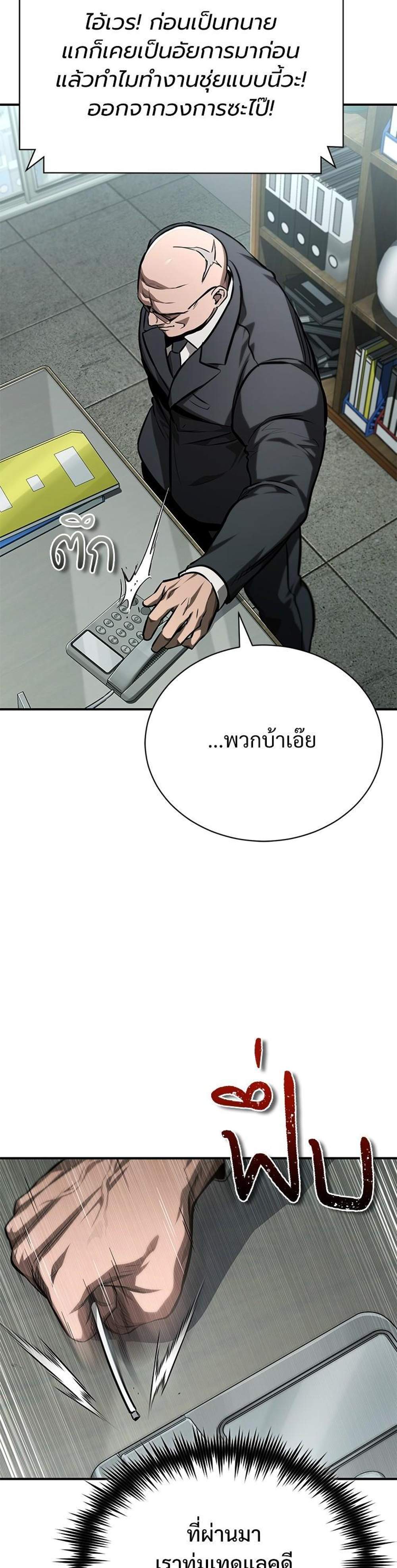 Devil Returns To School Days ปีศาจกลับมาเรียน แปลไทย