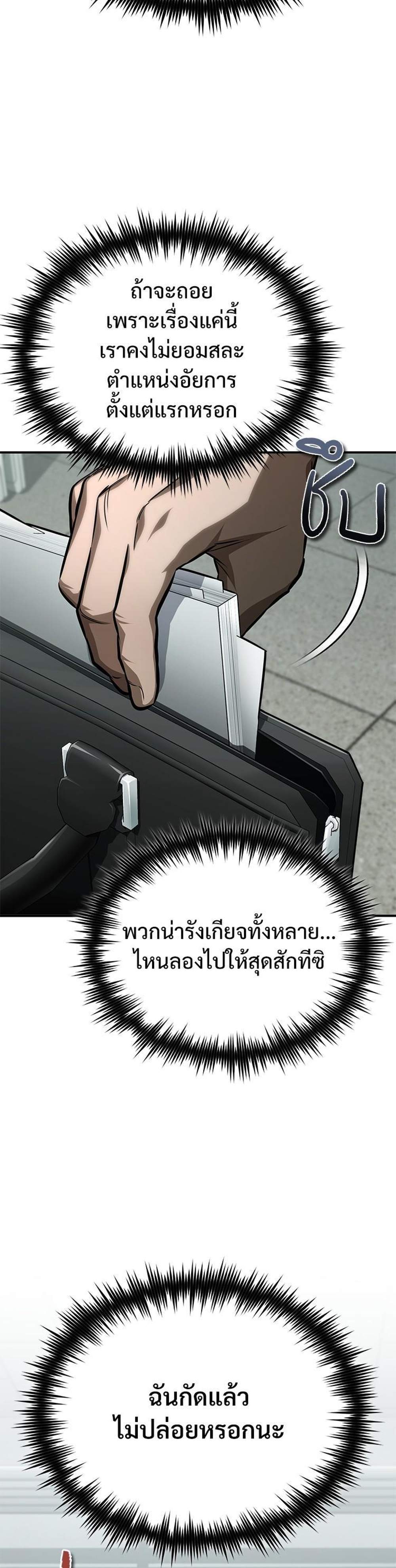 Devil Returns To School Days ปีศาจกลับมาเรียน แปลไทย