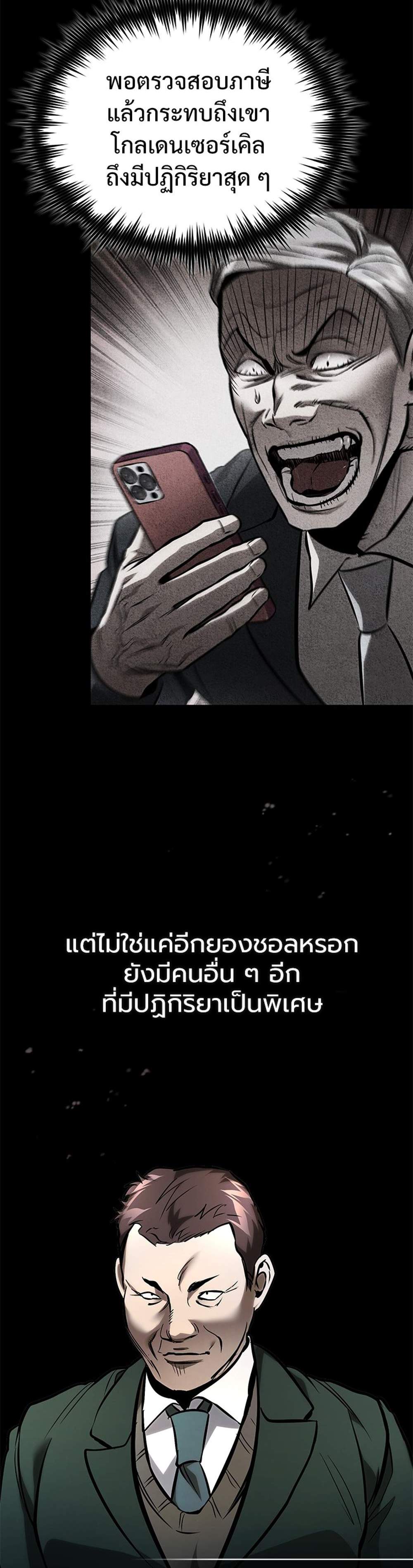 Devil Returns To School Days ปีศาจกลับมาเรียน แปลไทย