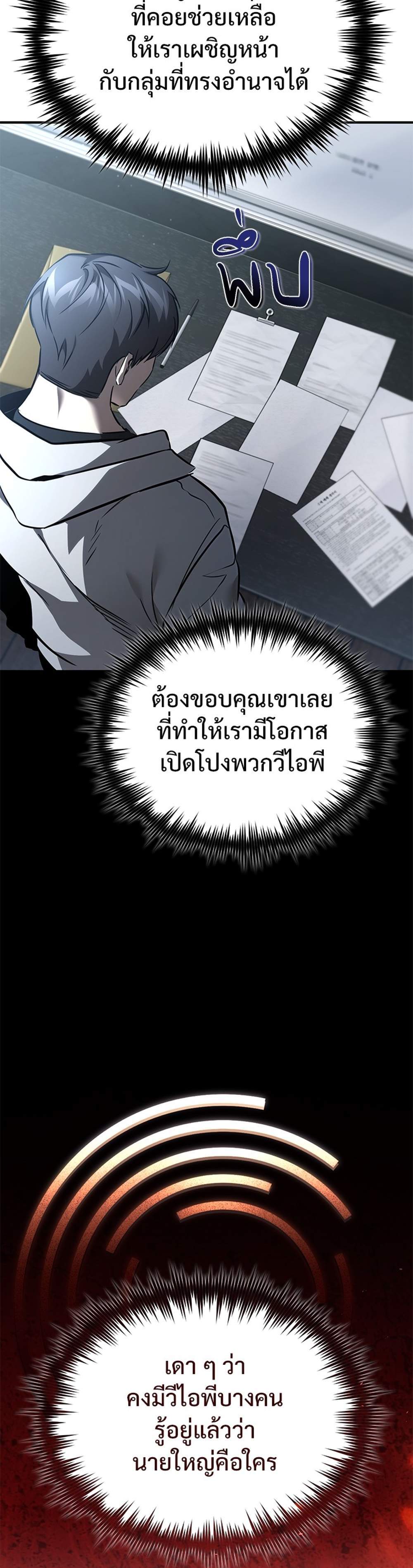 Devil Returns To School Days ปีศาจกลับมาเรียน แปลไทย