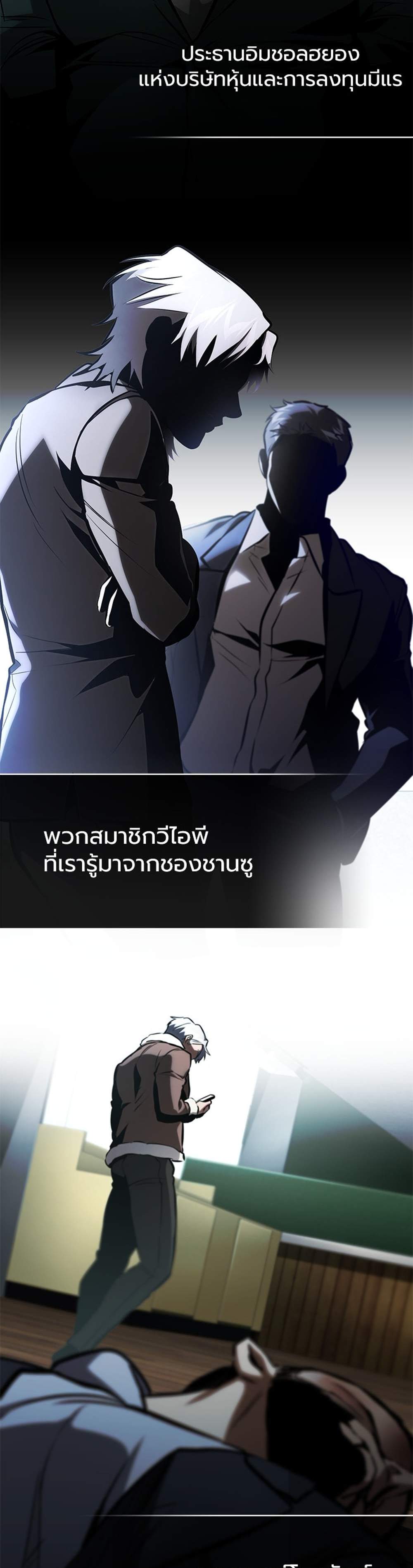 Devil Returns To School Days ปีศาจกลับมาเรียน แปลไทย