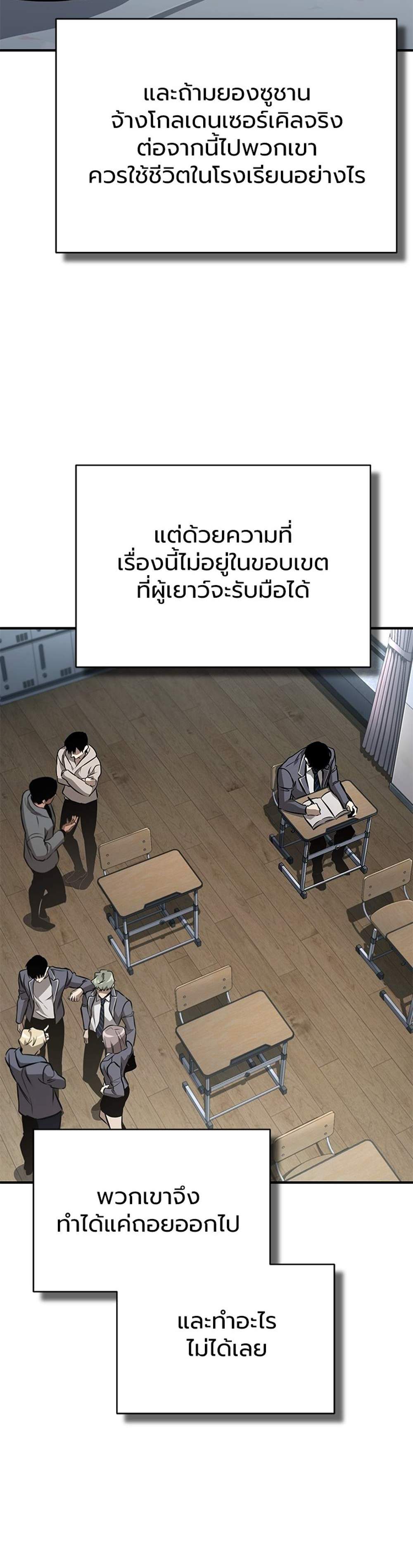 Devil Returns To School Days ปีศาจกลับมาเรียน แปลไทย