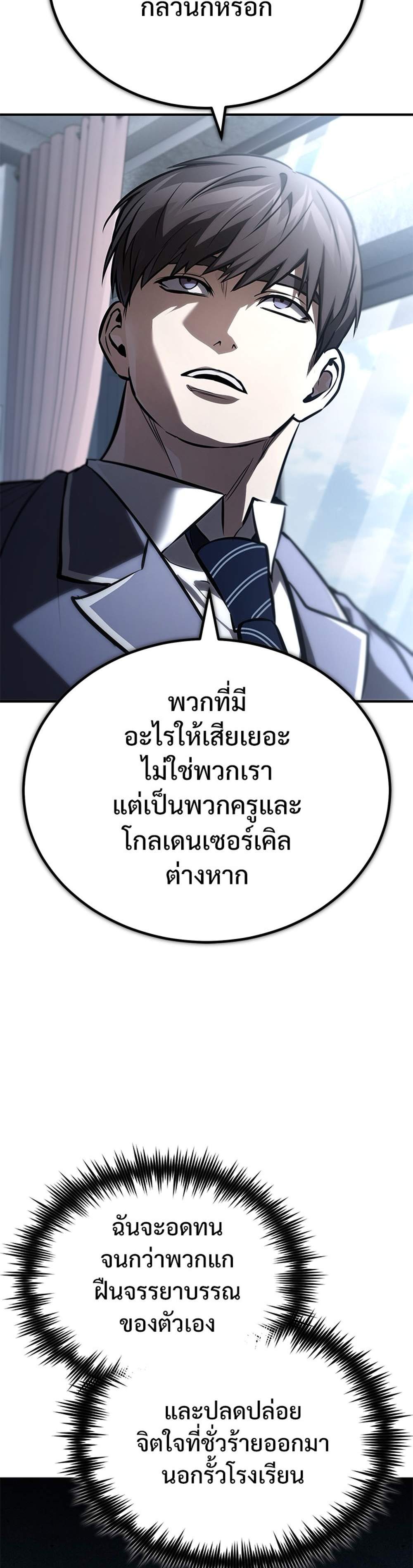 Devil Returns To School Days ปีศาจกลับมาเรียน แปลไทย