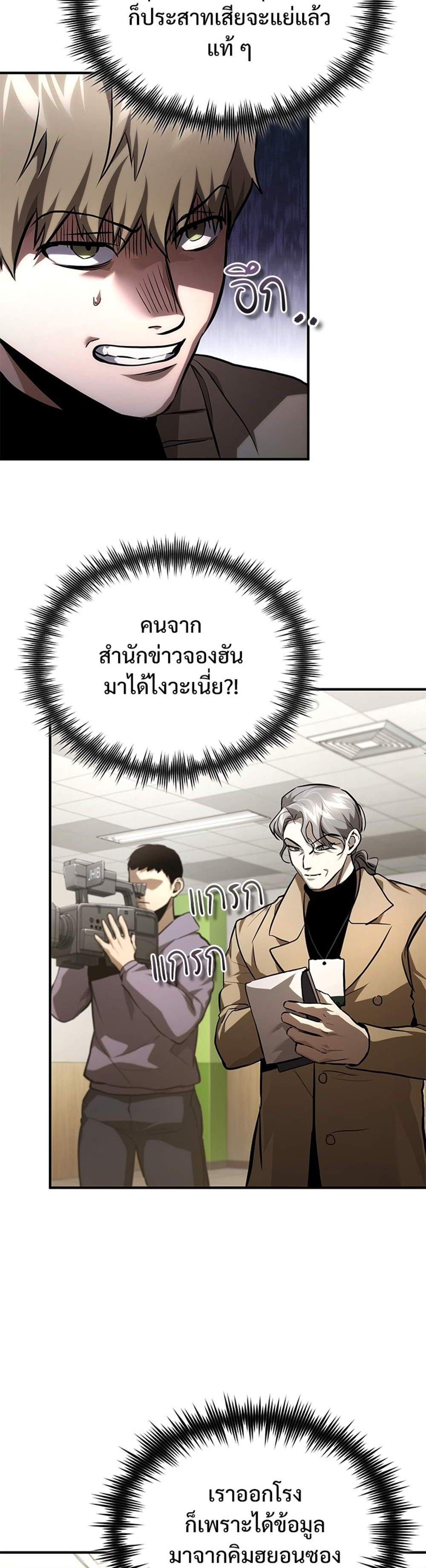 Devil Returns To School Days ปีศาจกลับมาเรียน แปลไทย