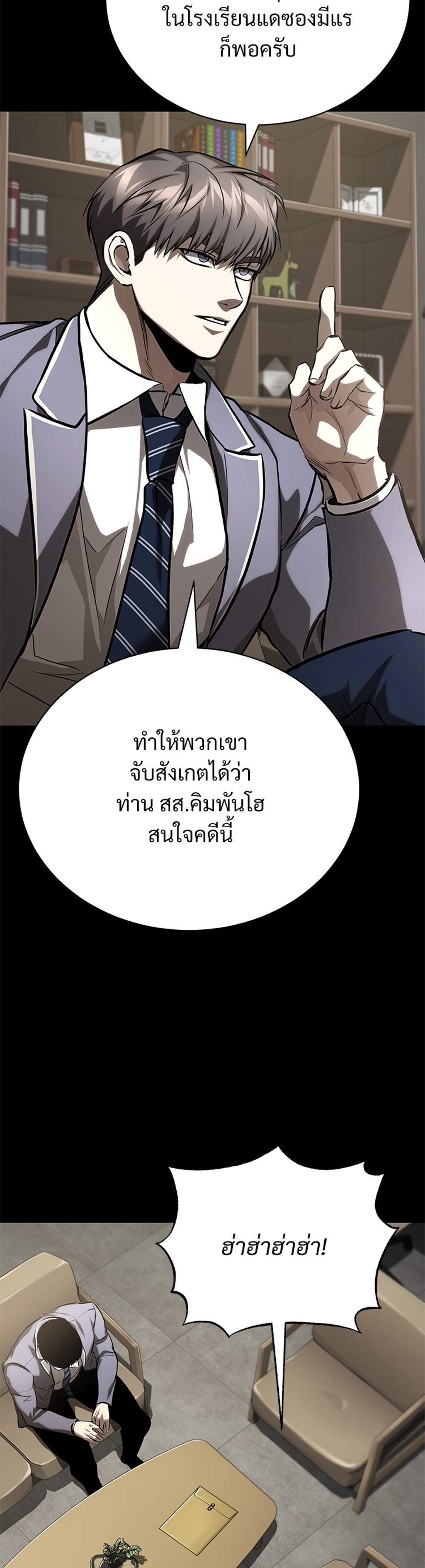 Devil Returns To School Days ปีศาจกลับมาเรียน แปลไทย