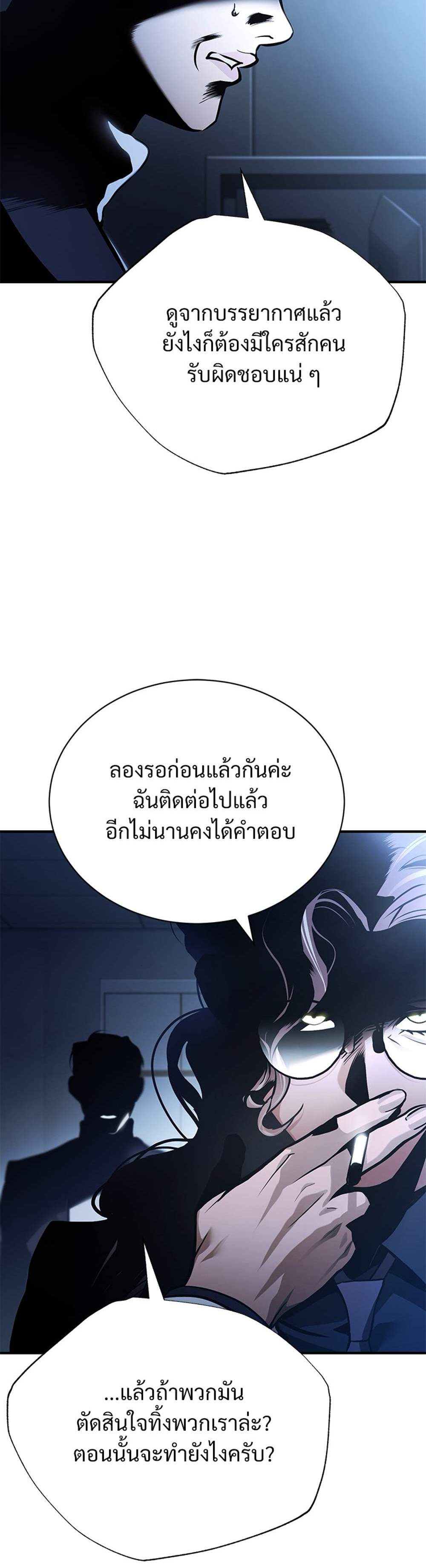 Devil Returns To School Days ปีศาจกลับมาเรียน แปลไทย