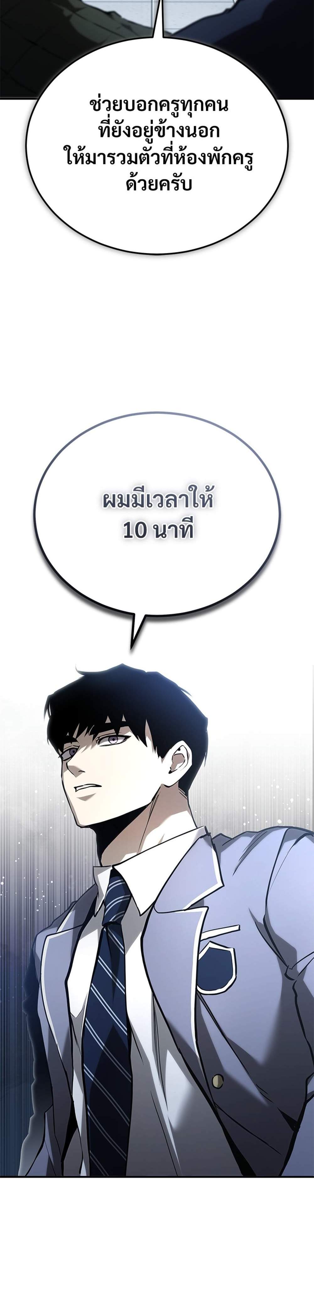 Devil Returns To School Days ปีศาจกลับมาเรียน แปลไทย