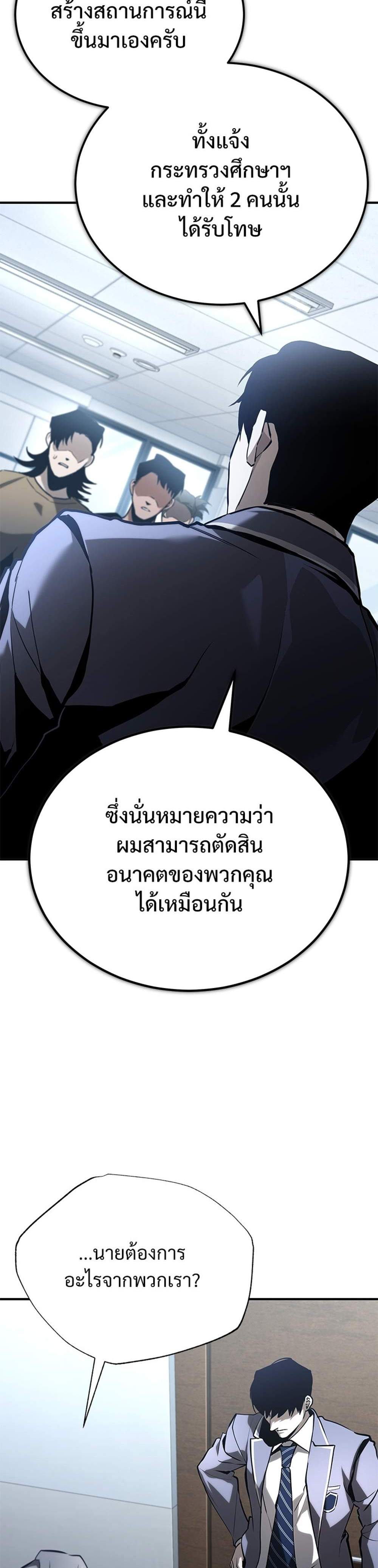 Devil Returns To School Days ปีศาจกลับมาเรียน แปลไทย