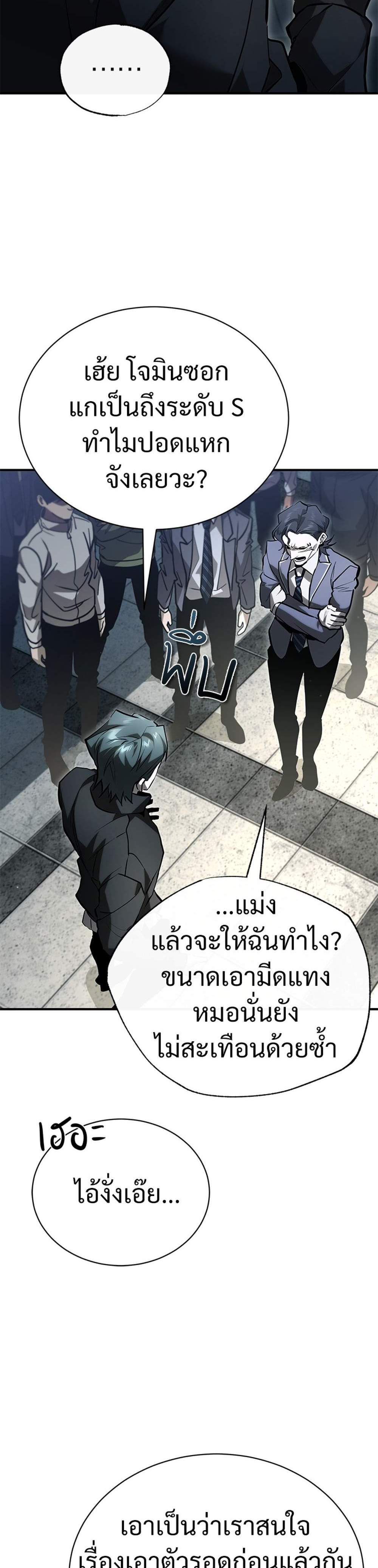 Devil Returns To School Days ปีศาจกลับมาเรียน แปลไทย