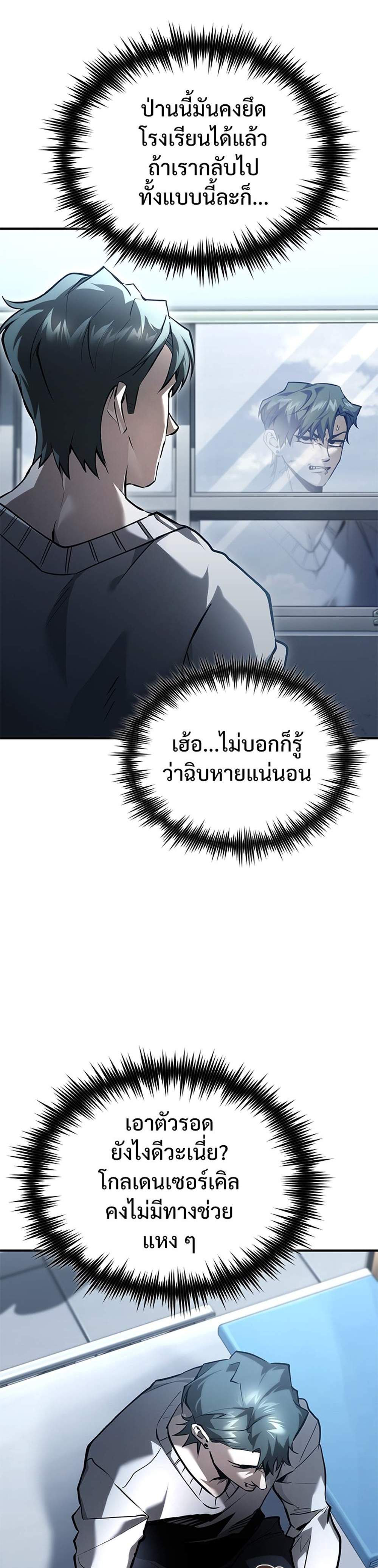 Devil Returns To School Days ปีศาจกลับมาเรียน แปลไทย