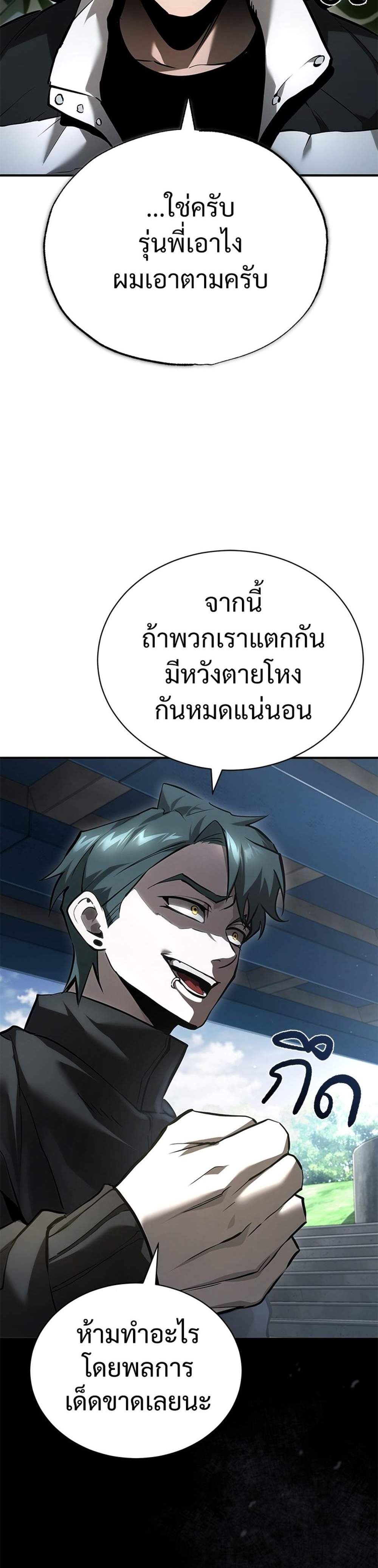 Devil Returns To School Days ปีศาจกลับมาเรียน แปลไทย