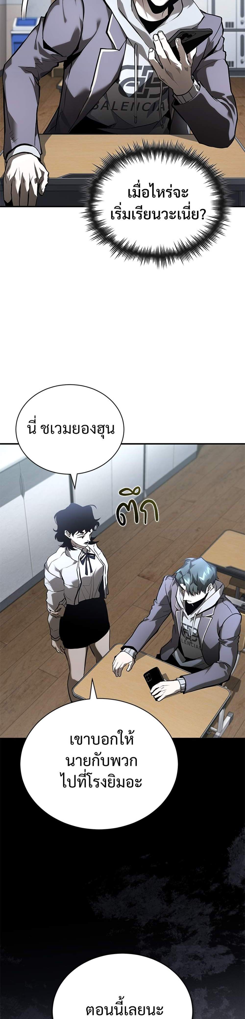 Devil Returns To School Days ปีศาจกลับมาเรียน แปลไทย