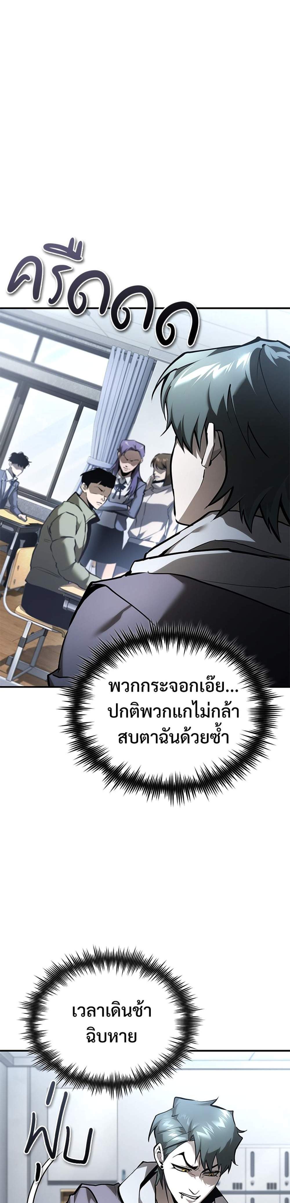 Devil Returns To School Days ปีศาจกลับมาเรียน แปลไทย