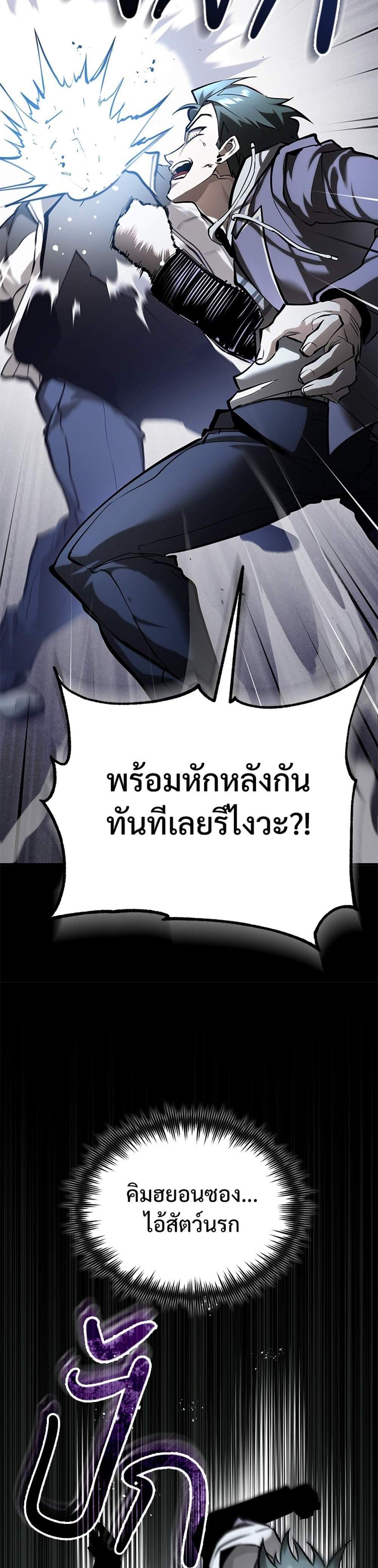 Devil Returns To School Days ปีศาจกลับมาเรียน แปลไทย