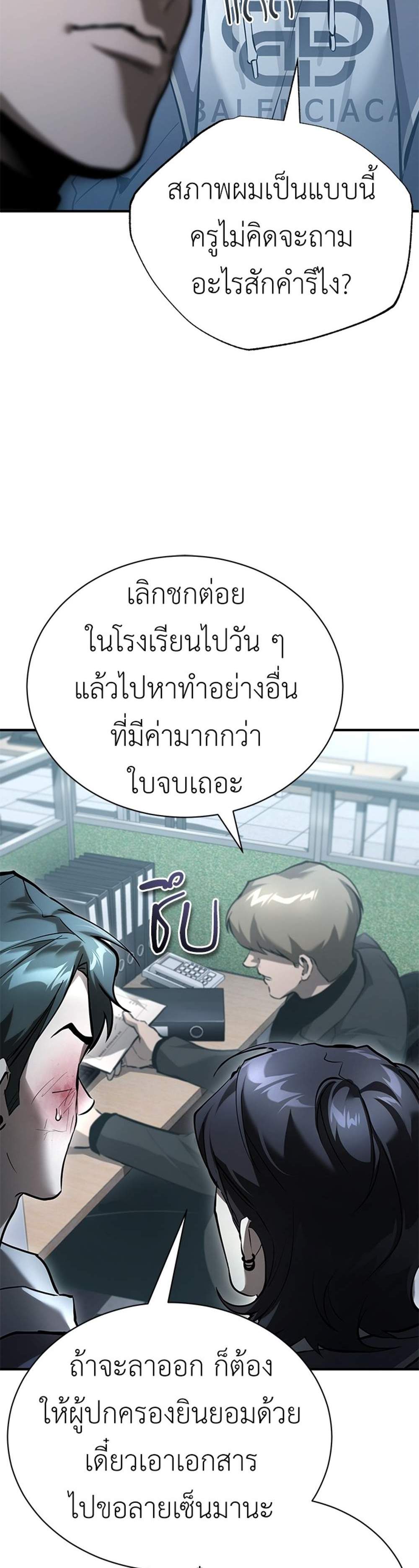 Devil Returns To School Days ปีศาจกลับมาเรียน แปลไทย