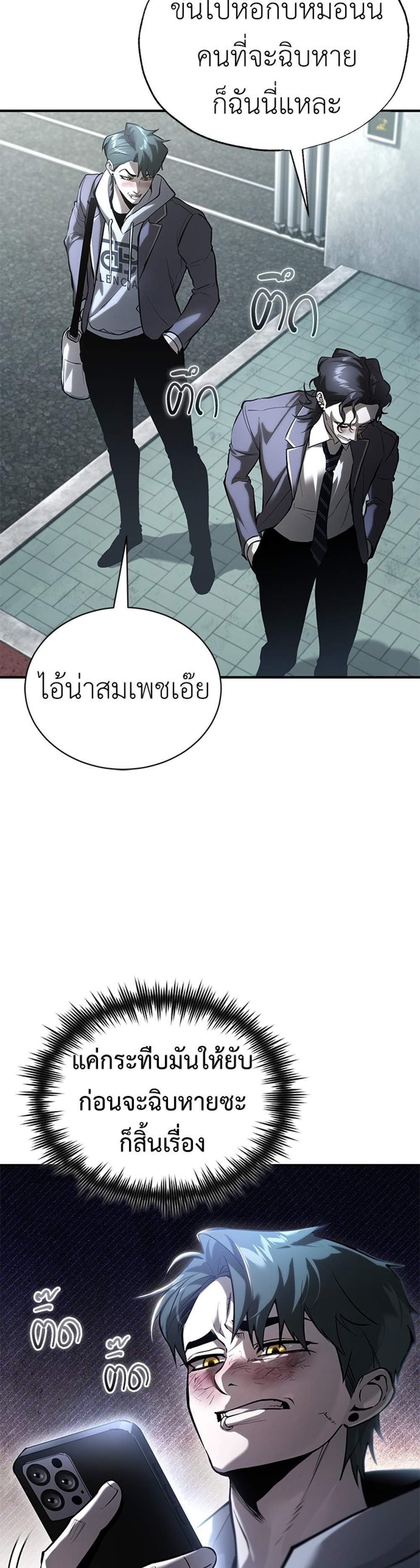 Devil Returns To School Days ปีศาจกลับมาเรียน แปลไทย