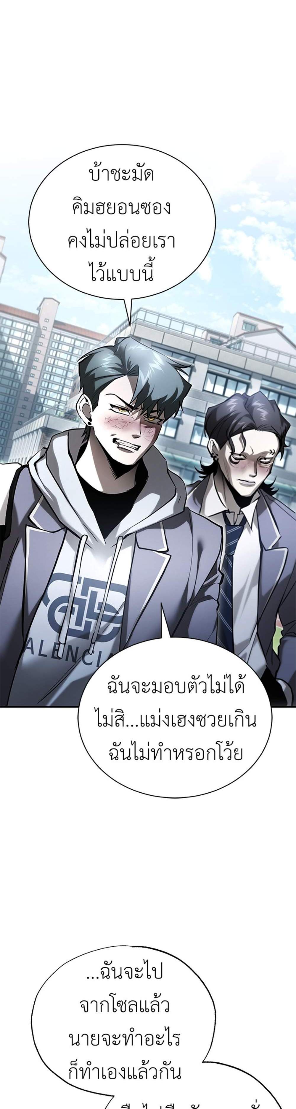 Devil Returns To School Days ปีศาจกลับมาเรียน แปลไทย