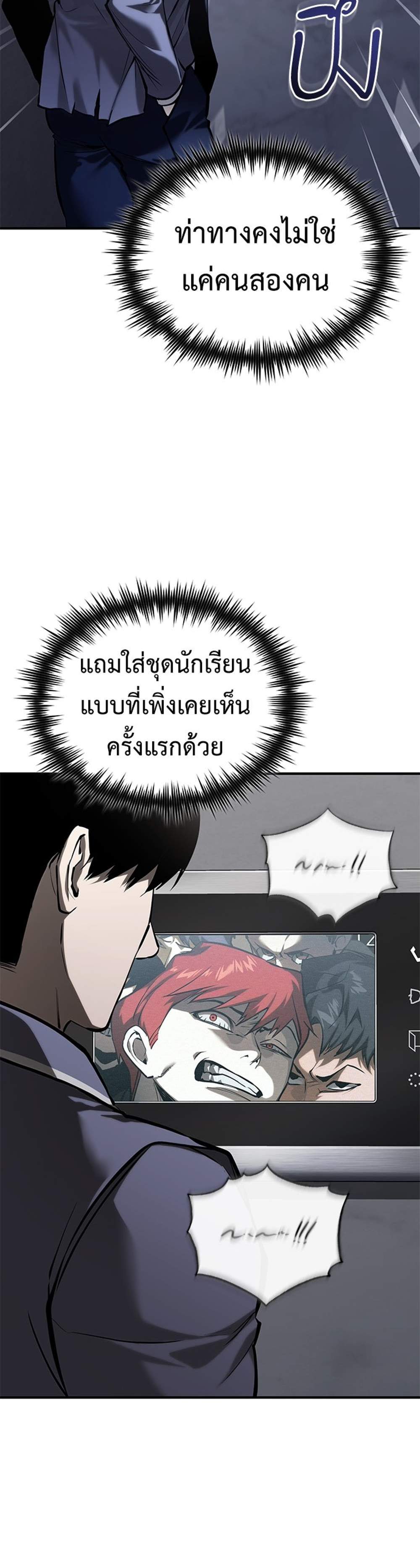 Devil Returns To School Days ปีศาจกลับมาเรียน แปลไทย