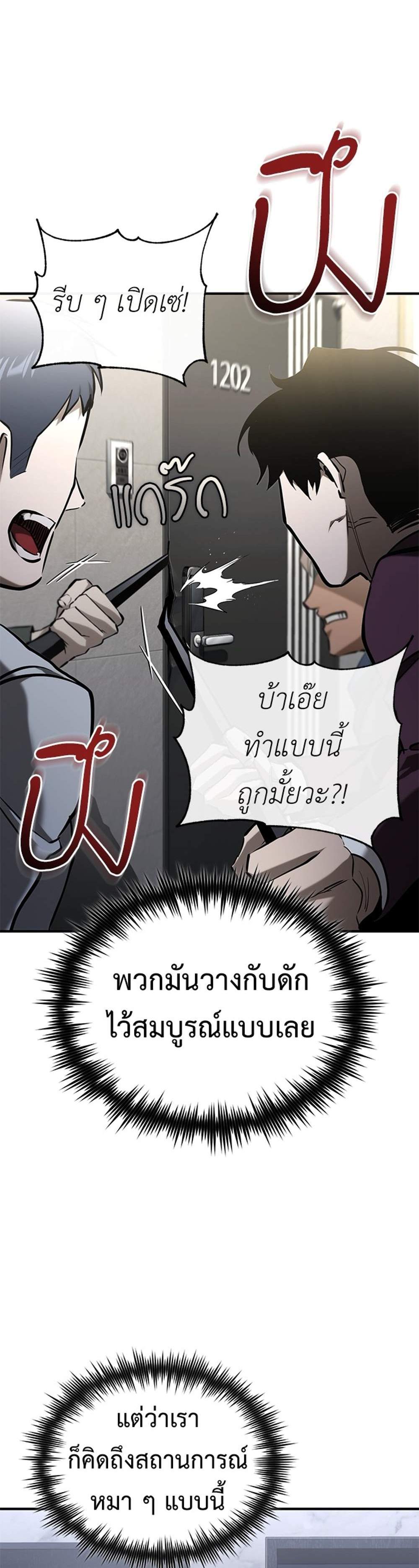 Devil Returns To School Days ปีศาจกลับมาเรียน แปลไทย