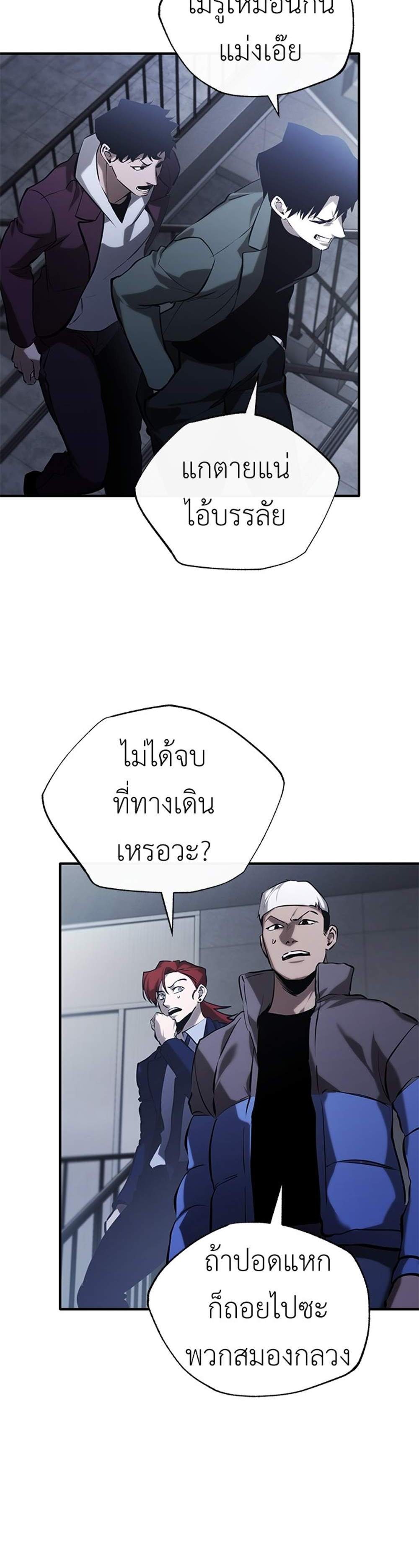 Devil Returns To School Days ปีศาจกลับมาเรียน แปลไทย