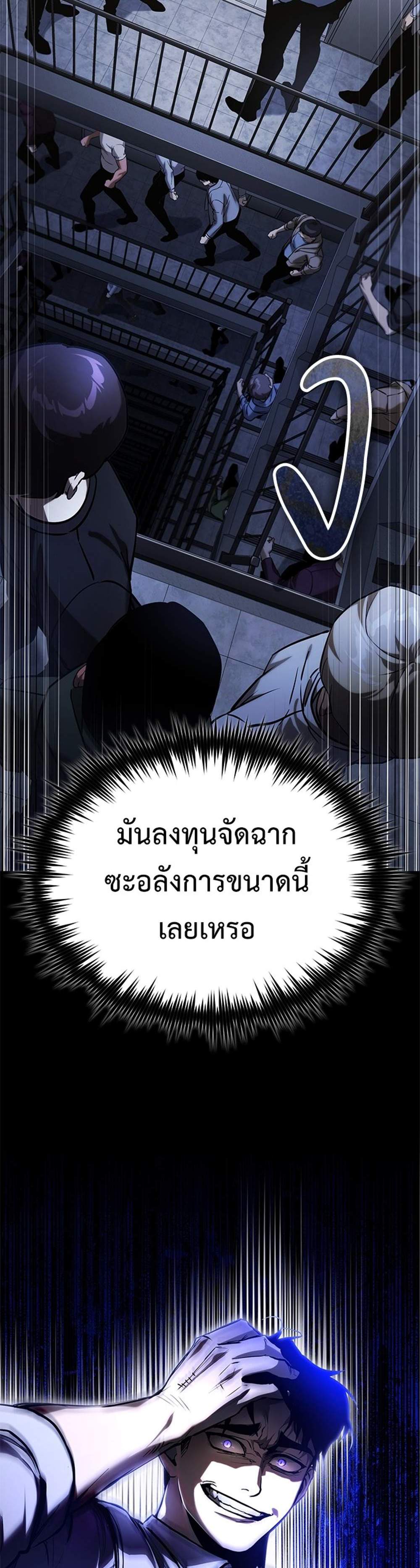 Devil Returns To School Days ปีศาจกลับมาเรียน แปลไทย