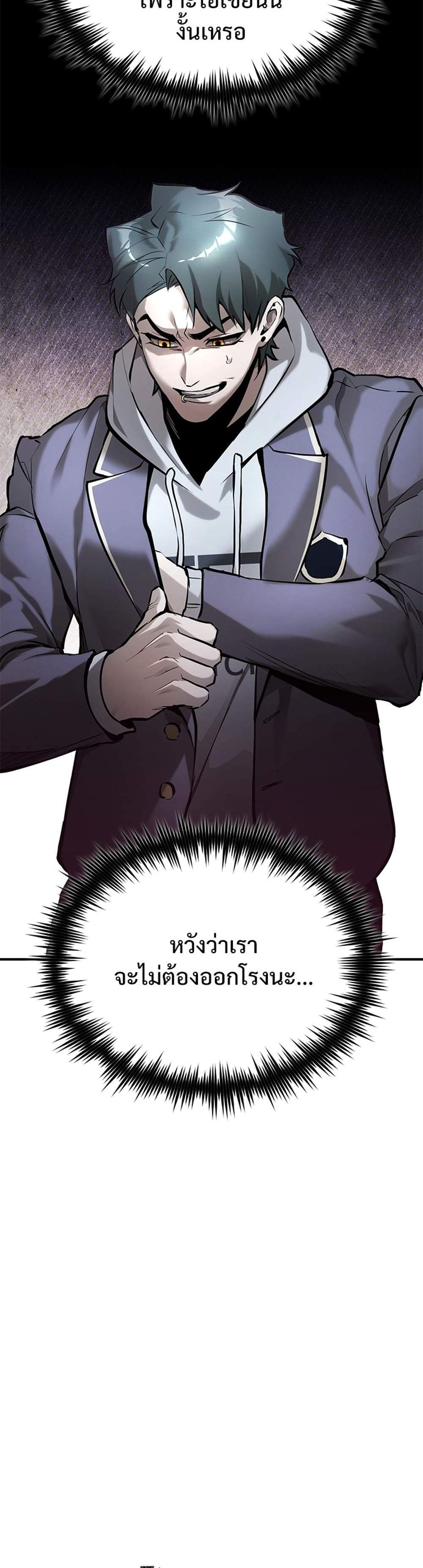 Devil Returns To School Days ปีศาจกลับมาเรียน แปลไทย