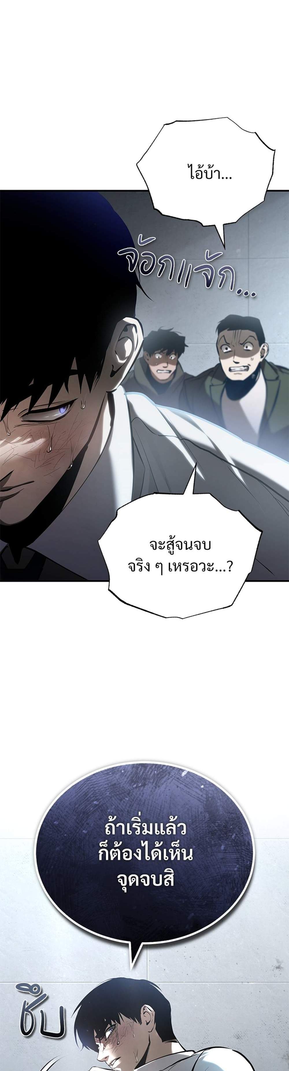 Devil Returns To School Days ปีศาจกลับมาเรียน แปลไทย