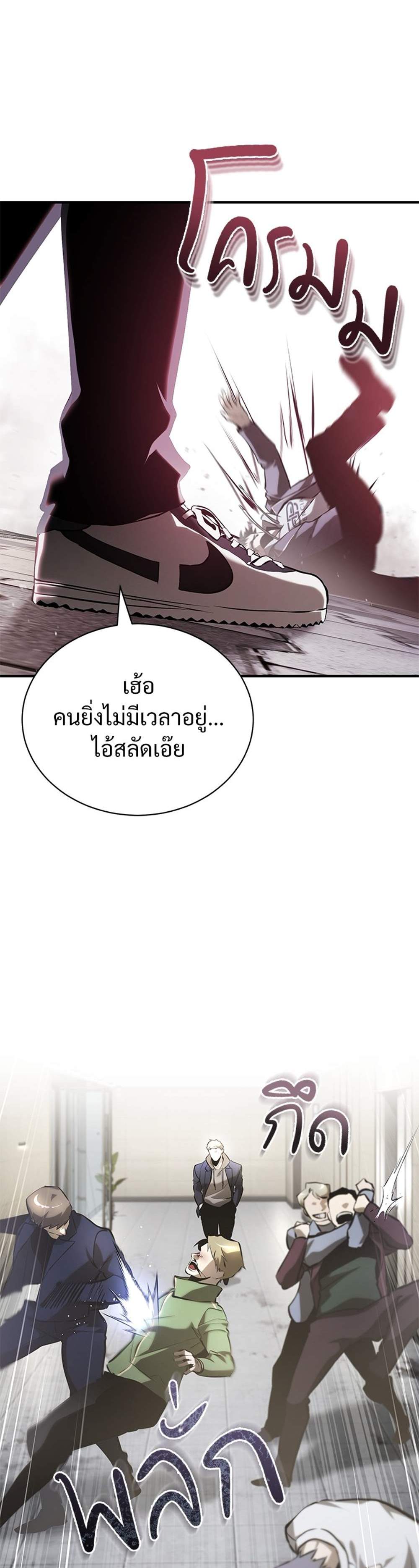 Devil Returns To School Days ปีศาจกลับมาเรียน แปลไทย