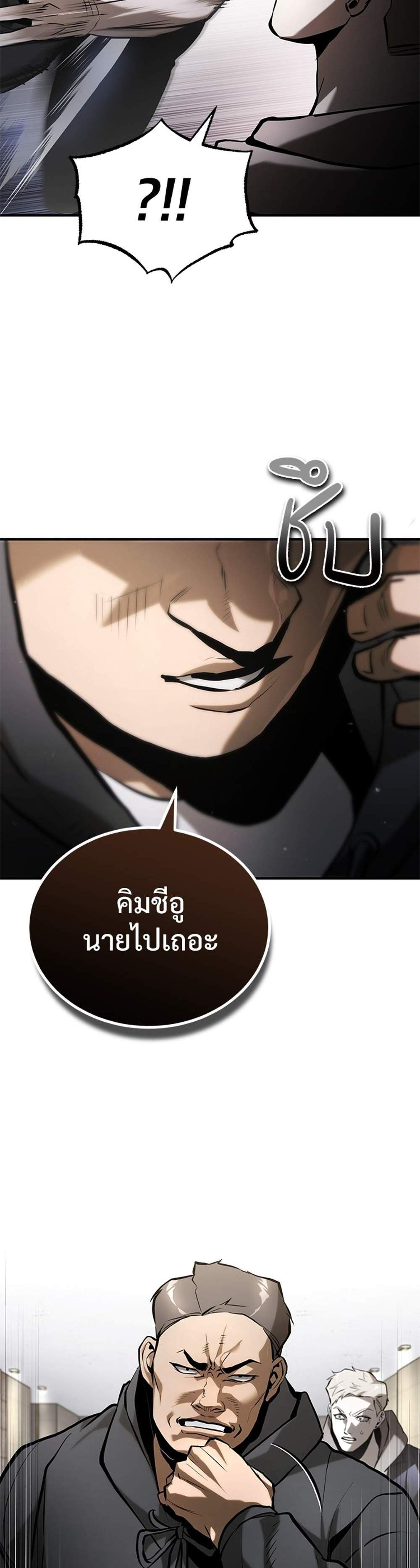 Devil Returns To School Days ปีศาจกลับมาเรียน แปลไทย