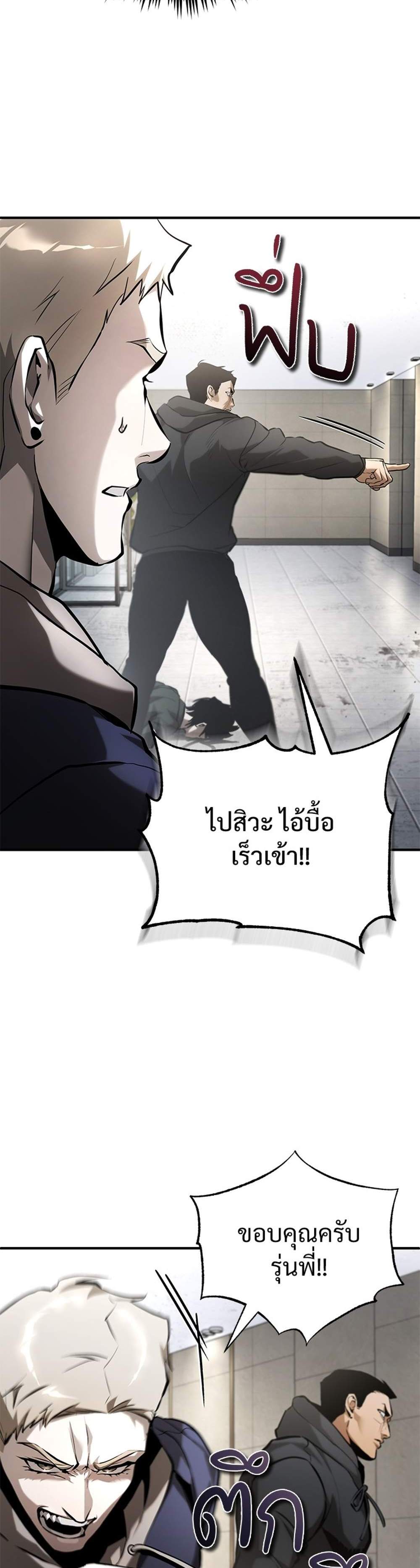 Devil Returns To School Days ปีศาจกลับมาเรียน แปลไทย