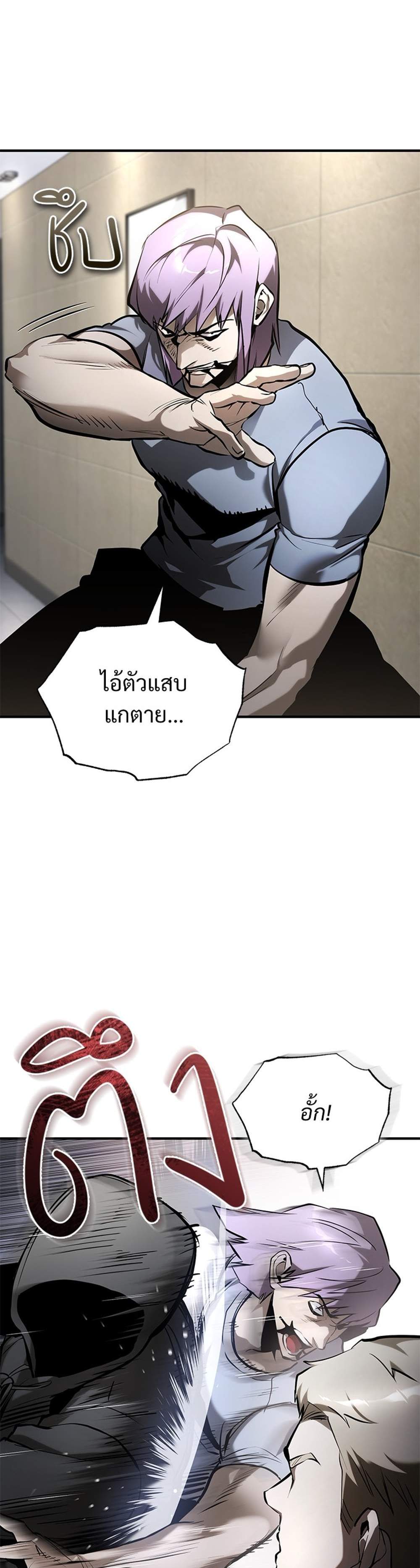 Devil Returns To School Days ปีศาจกลับมาเรียน แปลไทย