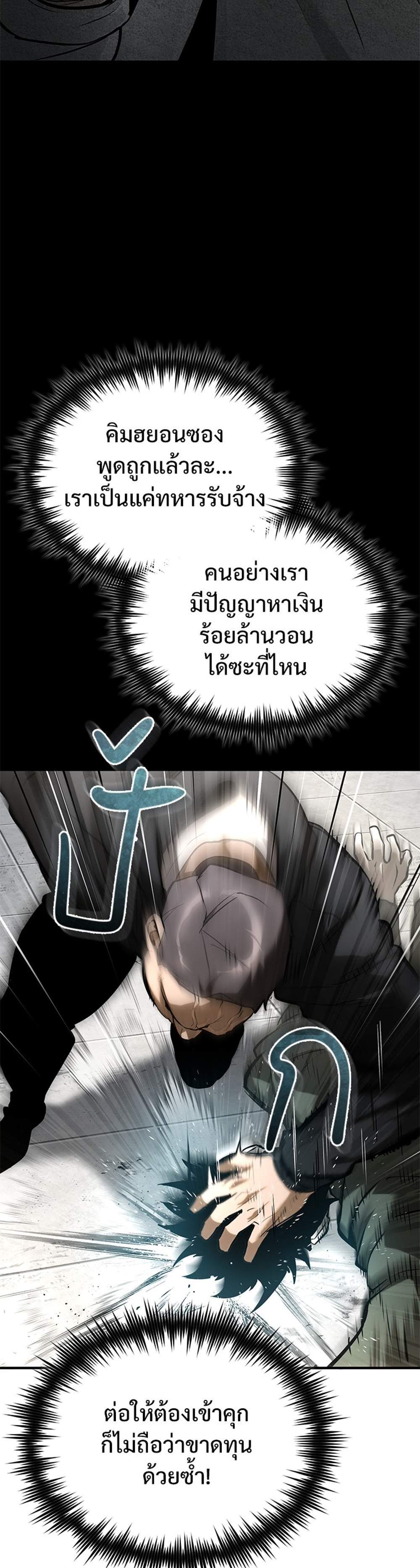 Devil Returns To School Days ปีศาจกลับมาเรียน แปลไทย