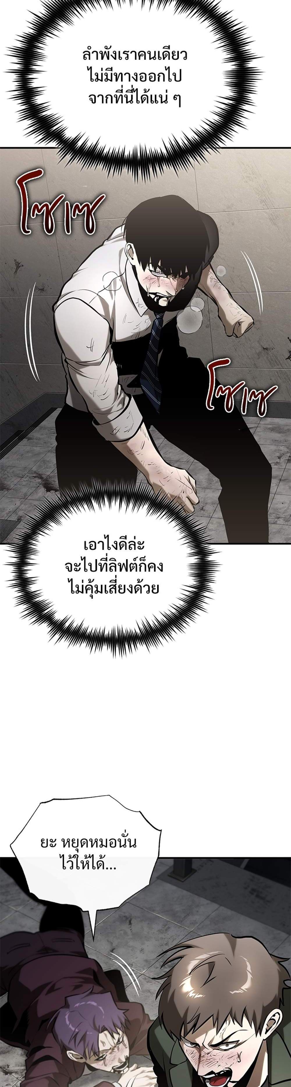 Devil Returns To School Days ปีศาจกลับมาเรียน แปลไทย