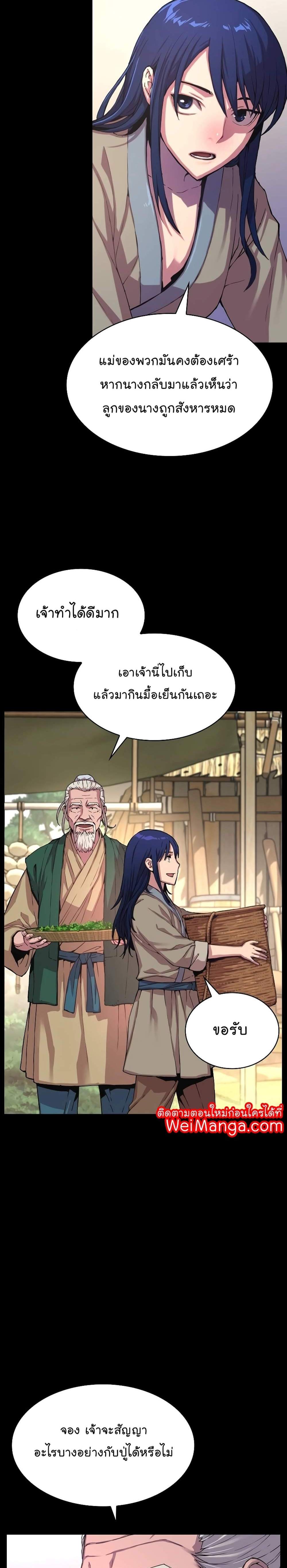 Myst Might Mayhem แปลไทย