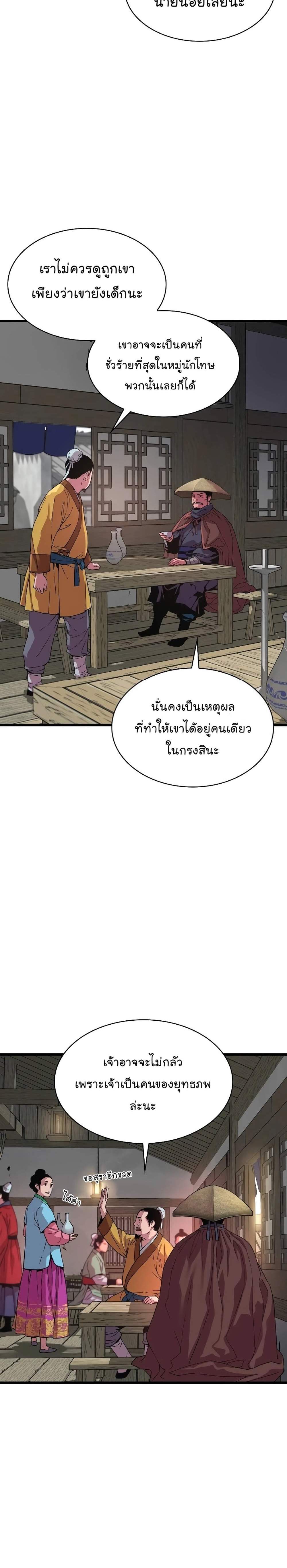 Myst Might Mayhem แปลไทย