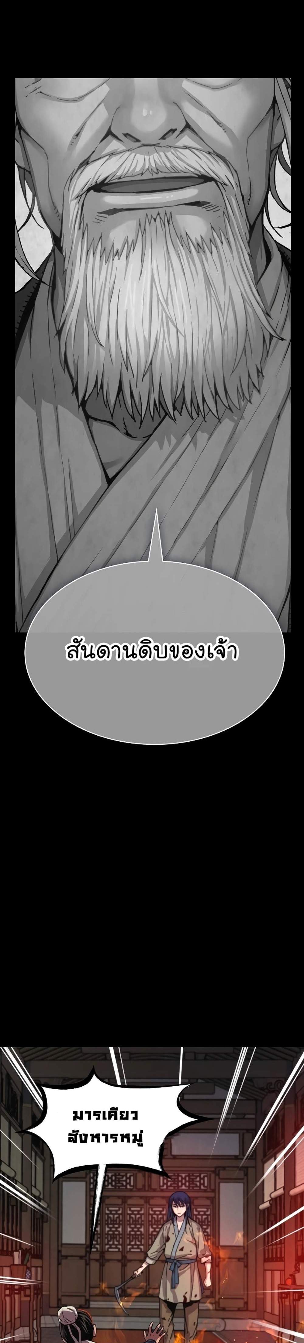 Myst Might Mayhem แปลไทย