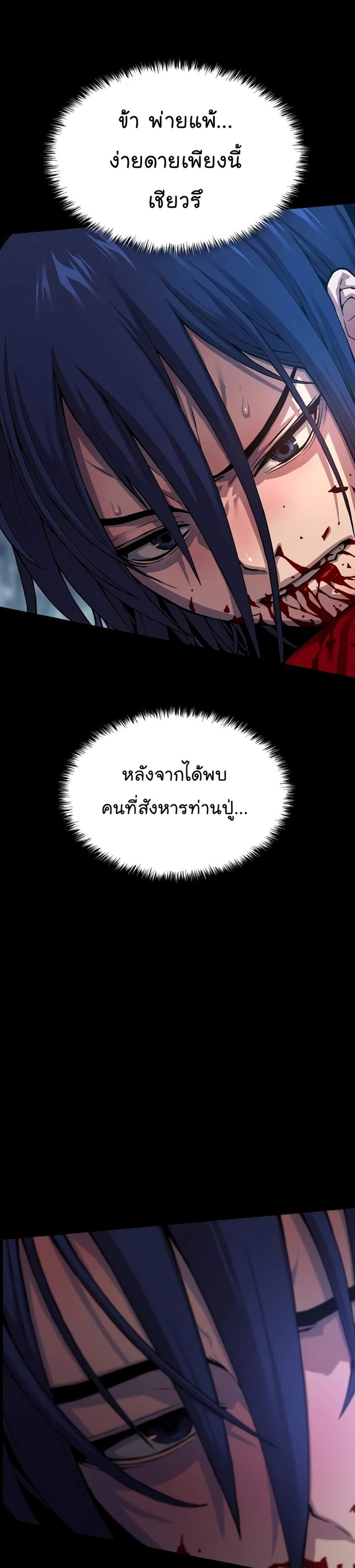 Myst Might Mayhem แปลไทย