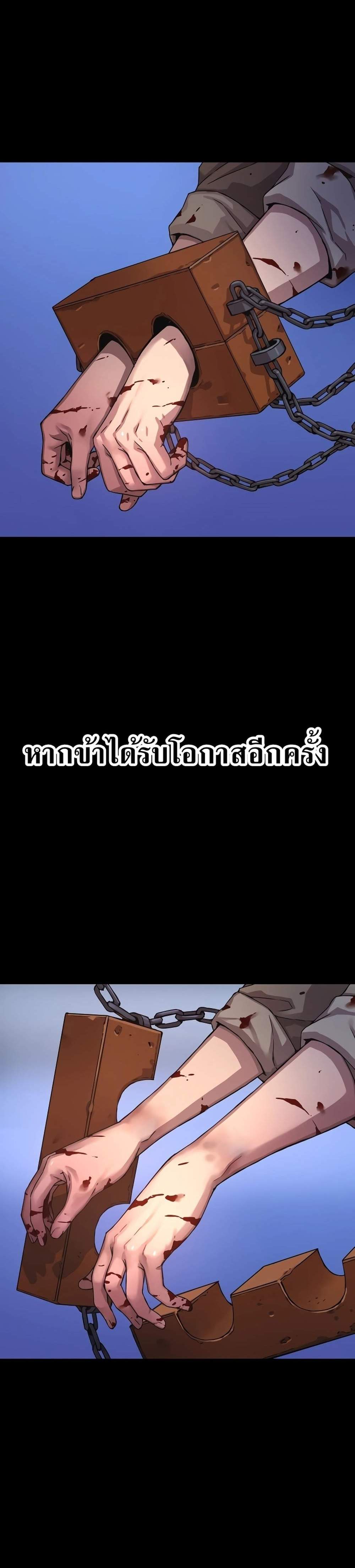 Myst Might Mayhem แปลไทย