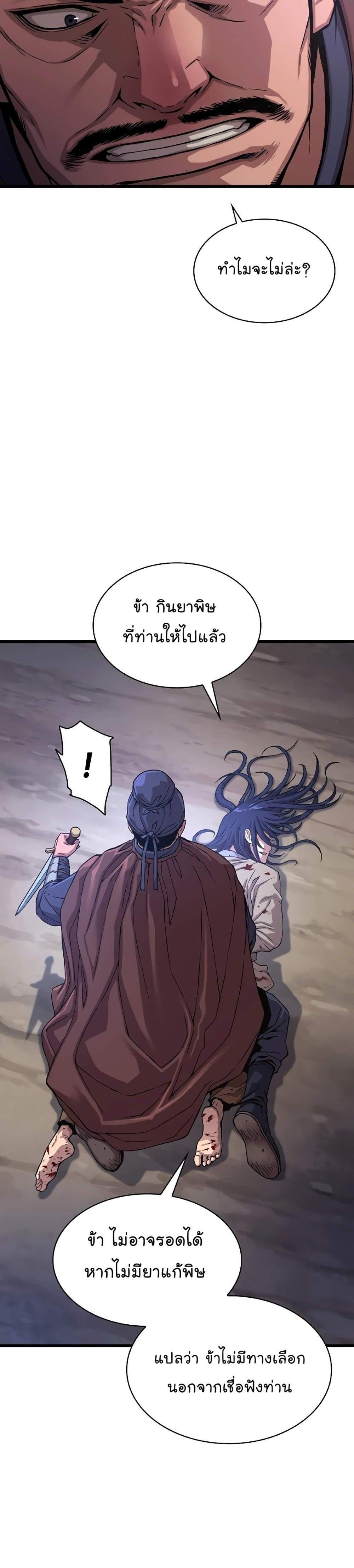 Myst Might Mayhem แปลไทย