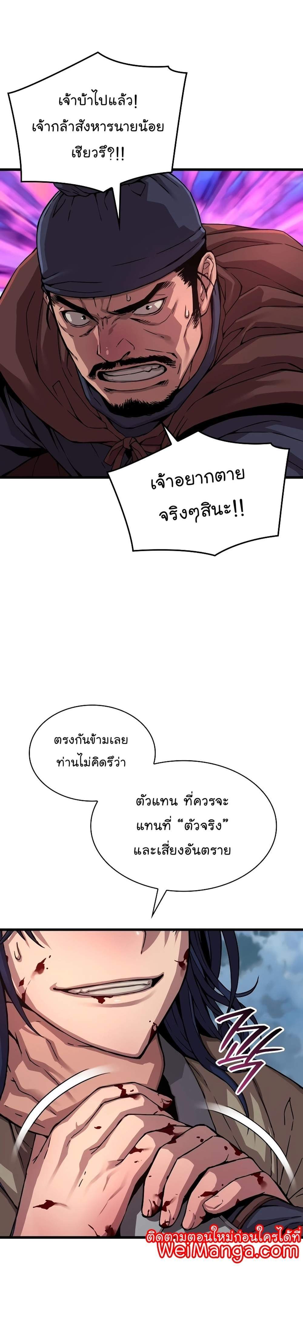 Myst Might Mayhem แปลไทย