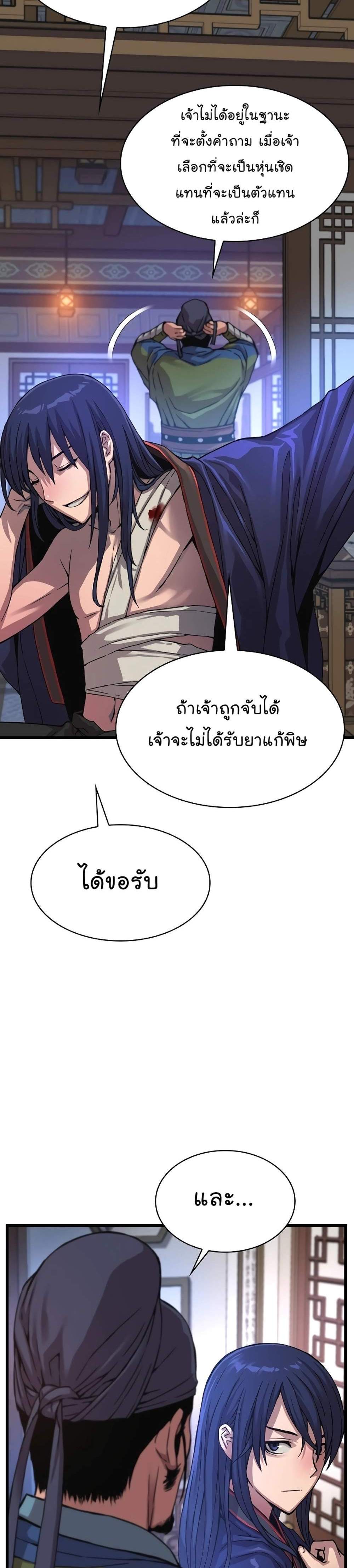 Myst Might Mayhem แปลไทย