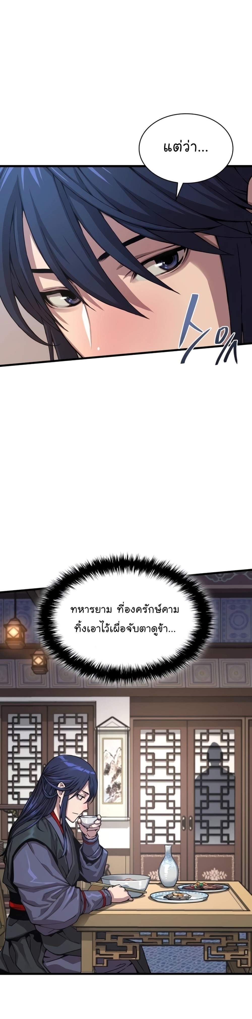 Myst Might Mayhem แปลไทย