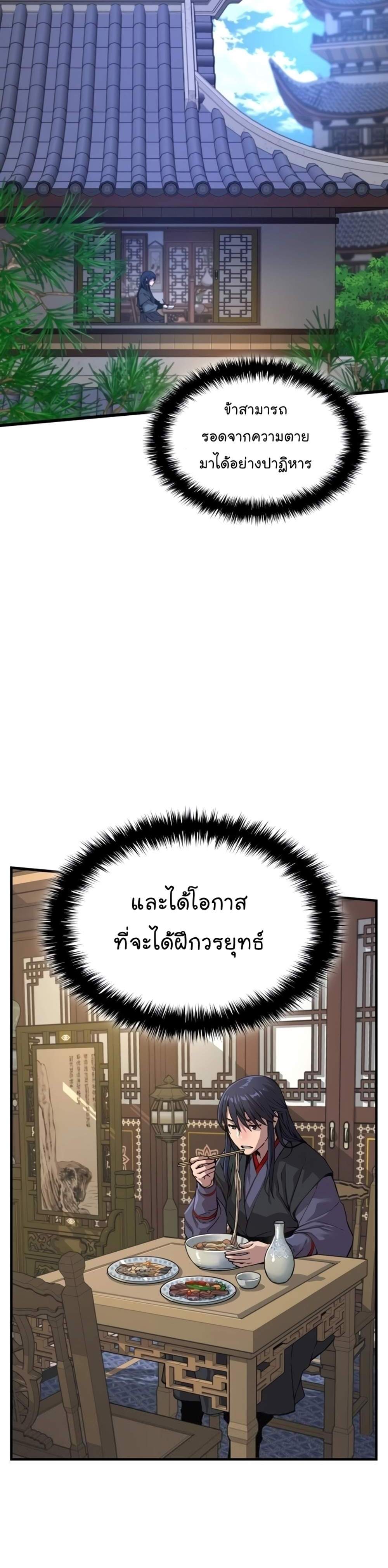 Myst Might Mayhem แปลไทย