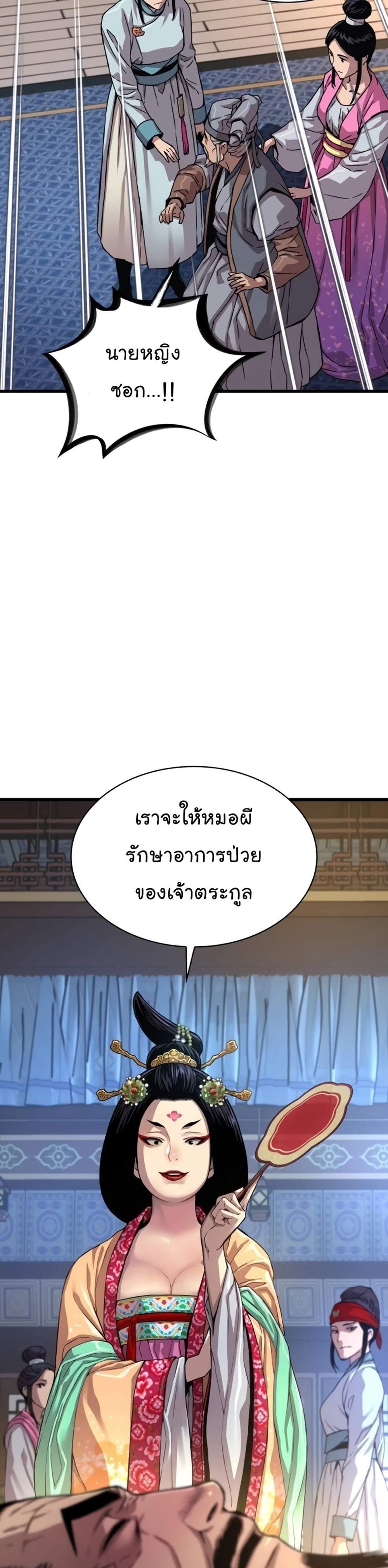 Myst Might Mayhem แปลไทย