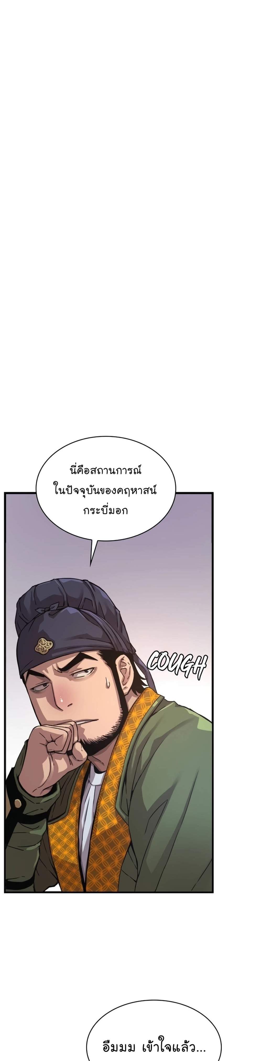 Myst Might Mayhem แปลไทย