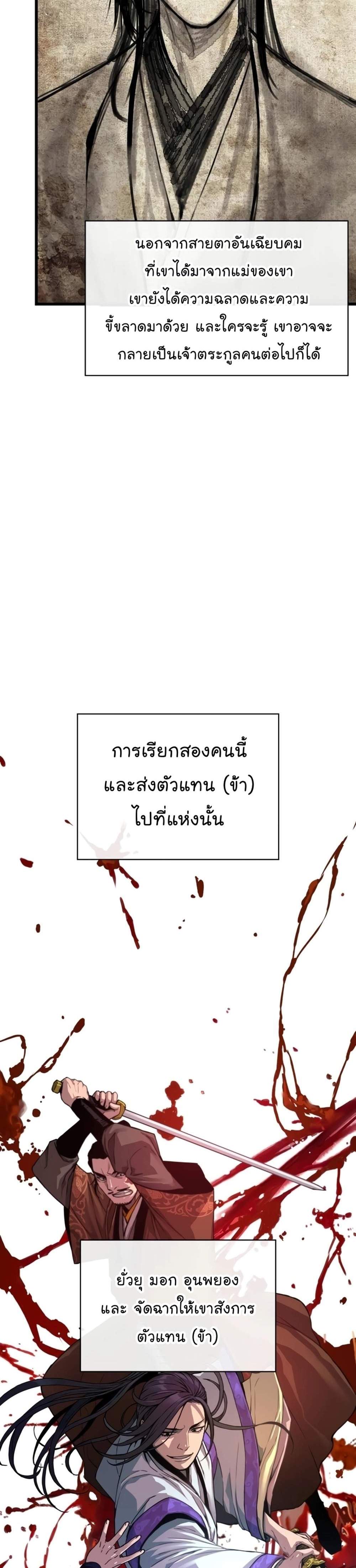 Myst Might Mayhem แปลไทย