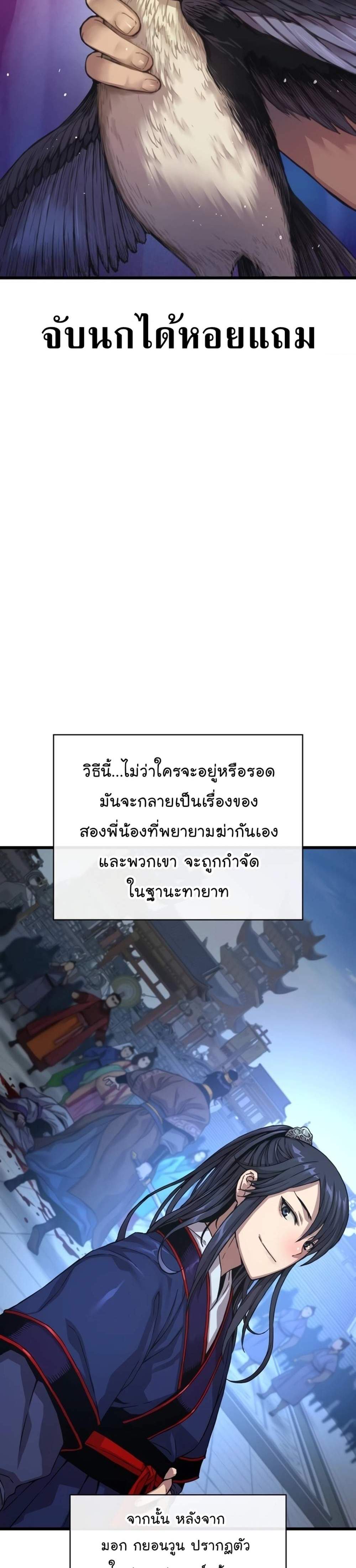 Myst Might Mayhem แปลไทย