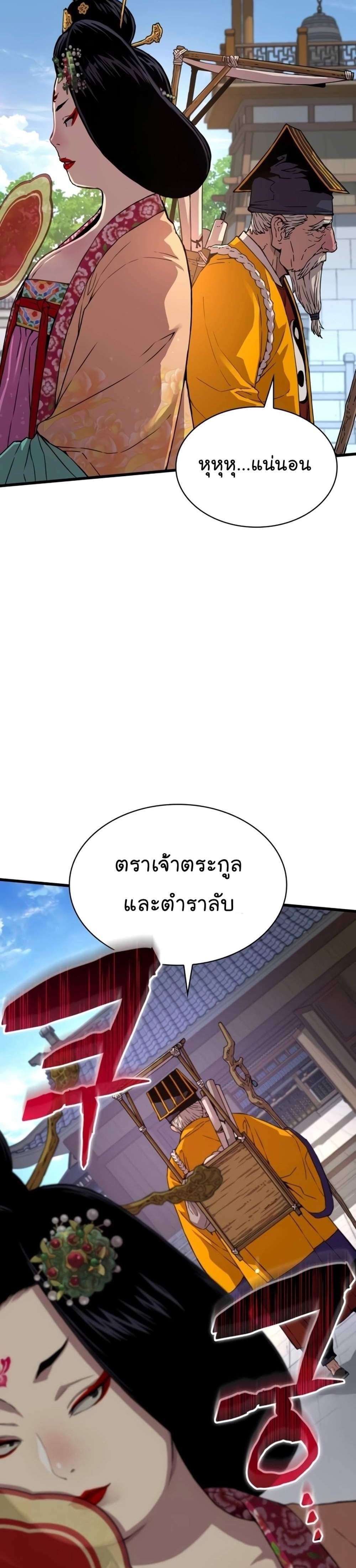 Myst Might Mayhem แปลไทย